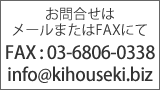 お問合せ電話番号　03-6806-0335