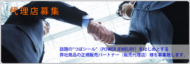 貴宝石つぼシール・スワロフスキー付耳ツボシールの貴宝石株式会社